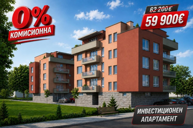 Продава 1-СТАЕН, град Пловдив, Прослав • 59900 € • 65500377 1 — Holmes.bg Продава 1-СТАЕН, град Пловдив, Прослав • 59900 € • 65500377 1