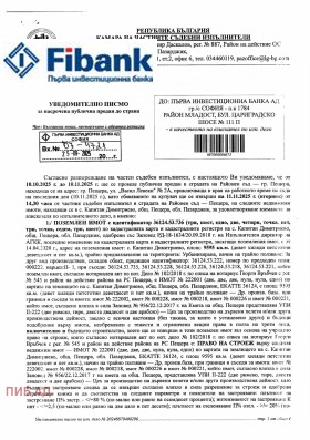 Обява Продава ПАРЦЕЛ,с. Капитан Димитриево, област Пазарджик>