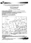 Продава ПАРЦЕЛ, област Благоевград, гр. Разлог • 339055 € / 663133.94 лв. • 58747285 2 — Holmes.bg Продава ПАРЦЕЛ, област Благоевград, гр. Разлог • 339055 € / 663133.94 лв. • 58747285 2