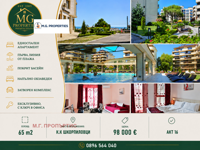Продава 2-СТАЕН, област Варна, с. Шкорпиловци • 98000 € / 191671.34 лв. • 87234483 1 — Holmes.bg Продава 2-СТАЕН, област Варна, с. Шкорпиловци • 98000 € / 191671.34 лв. • 87234483 1