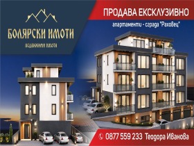1-СТАЕН, 54 m2 - Holmes.bg 1-СТАЕН, 54 m2