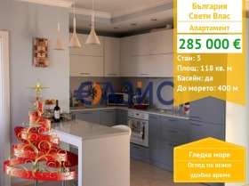 3-СТАЕН, 118 m2 - Holmes.bg 3-СТАЕН, 118 m2