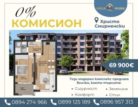 2-СТАЕН, 64 m2 - Holmes.bg 2-СТАЕН, 64 m2