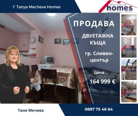 Продажба на къщи в град Сливен - изображение 20 