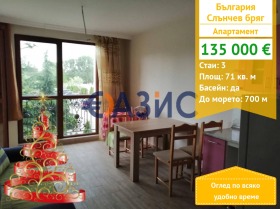 3-СТАЕН, 71 m2 - Holmes.bg 3-СТАЕН, 71 m2