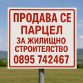 Продава ПАРЦЕЛ, град Шумен, Дивдядово • 309000 € / 604351.47 лв. • 37426960 1 — Holmes.bg Продава ПАРЦЕЛ, град Шумен, Дивдядово • 309000 € / 604351.47 лв. • 37426960 1