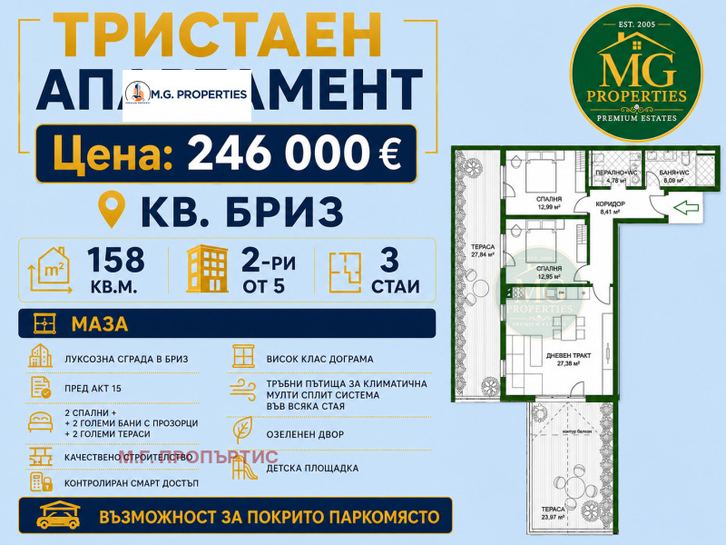 Продава 3-СТАЕН, град Варна, Бриз • 246000 € • 33129781 1 — Holmes.bg Продава 3-СТАЕН, град Варна, Бриз • 246000 € • 33129781 1