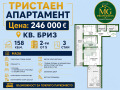 Продава 3-стаен град Варна , Бриз , 158 кв.м | 63058566 — Imoti.com Продава 3-стаен град Варна , Бриз , 158 кв.м | 63058566