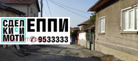 Обява Продава КЪЩА,град София, с. Лозен