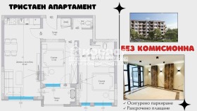 Снимка Продава 3-СТАЕН