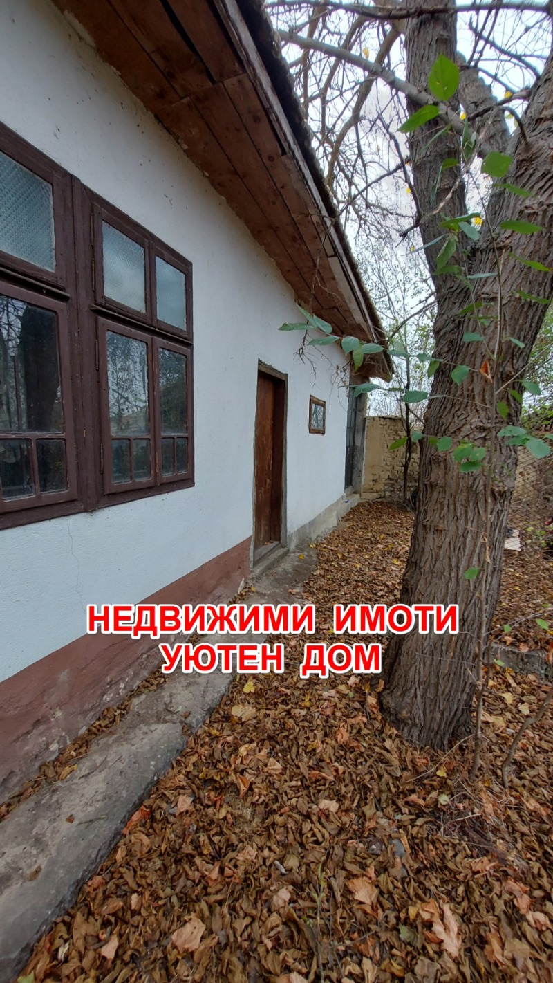 Продава  Къща, област Шумен, с. Могила • 22 000 EUR • ID 54485213 — holmes.bg - [1] 