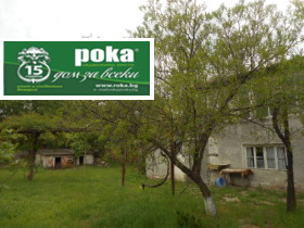 Продава къща област Стара Загора с. Яздач - [1] 