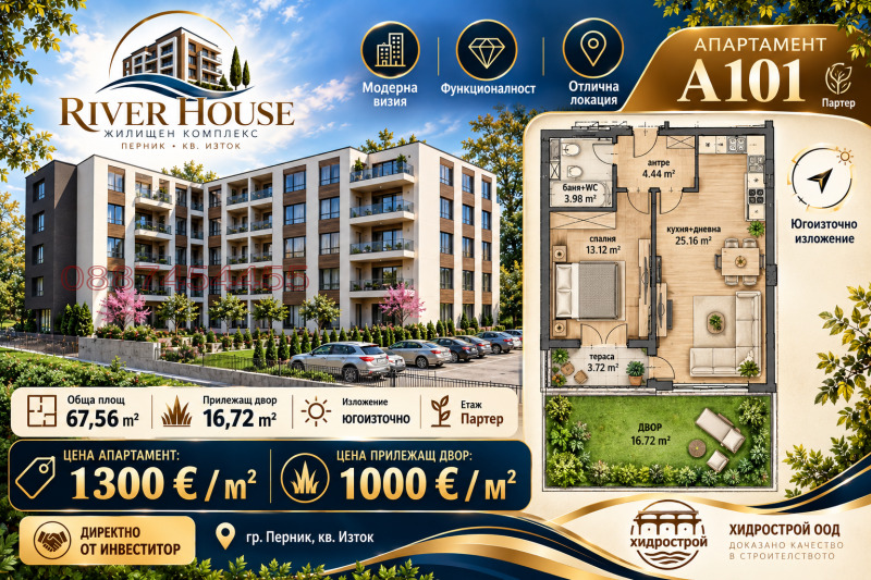 Продава 2-СТАЕН, град Перник, Изток • 88400 € • 97484230 1 — Holmes.bg Продава 2-СТАЕН, град Перник, Изток • 88400 € • 97484230 1