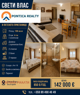3-СТАЕН, 106 m2 - Holmes.bg 3-СТАЕН, 106 m2