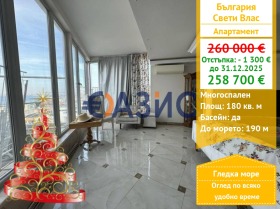 4-СТАЕН, 180 m2 - Holmes.bg 4-СТАЕН, 180 m2