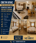 Продава 3-СТАЕН, област Бургас, гр. Свети Влас • 142000 € / 277727.86 лв. • 84176398 1 — Holmes.bg Продава 3-СТАЕН, област Бургас, гр. Свети Влас • 142000 € / 277727.86 лв. • 84176398 1