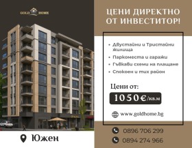 3-СТАЕН, 109 m2 - Holmes.bg 3-СТАЕН, 109 m2