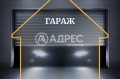 Продава ГАРАЖ, ПАРКОМЯСТО, град Варна, Бриз • 15000 € • 98981701 6 — Holmes.bg Продава ГАРАЖ, ПАРКОМЯСТО, град Варна, Бриз • 15000 € • 98981701 6