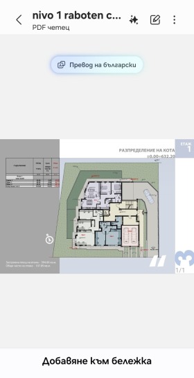 ОФИС, 96 m2 - Holmes.bg ОФИС, 96 m2