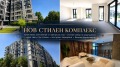 Продава 3-стаен град Пловдив , Младежки Хълм , 191 кв.м | 36556618 — Imoti.com Продава 3-стаен град Пловдив , Младежки Хълм , 191 кв.м | 36556618