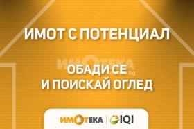 2-СТАЕН, 45 m2 - Holmes.bg 2-СТАЕН, 45 m2