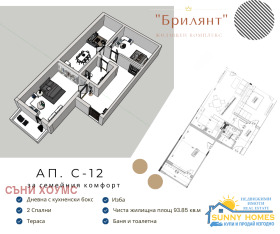 Продажба на тристайни апартаменти в град Велико Търново — страница 5 - изображение 12 