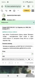 Продава 3-СТАЕН, област Смолян, гр. Рудозем • 107000 € / 209273.81 лв. • 68256500 5 — Holmes.bg Продава 3-СТАЕН, област Смолян, гр. Рудозем • 107000 € / 209273.81 лв. • 68256500 5