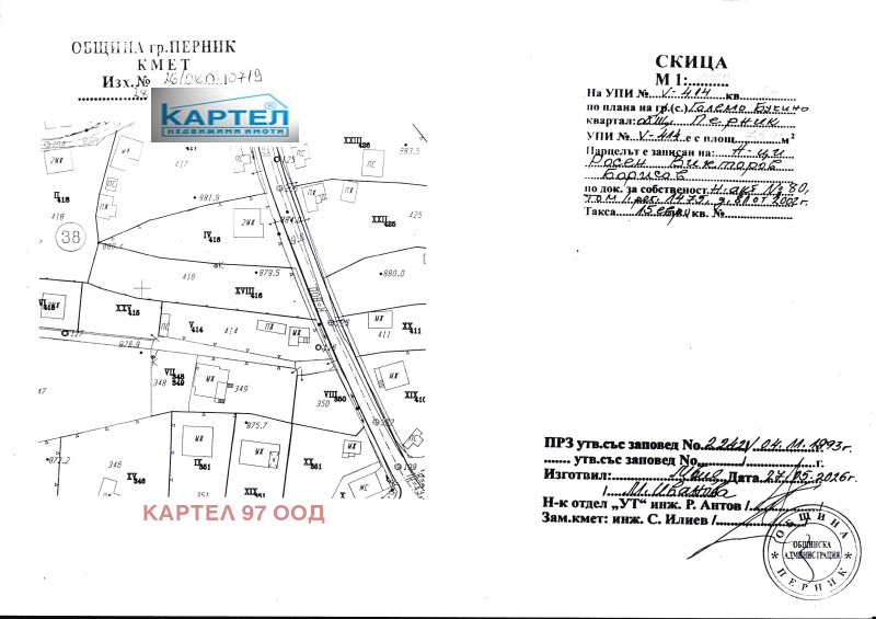 Продава КЪЩА, област Перник, с. Големо Бучино • 72000 € / 140819.76 лв. • 66827544 1 — Holmes.bg Продава КЪЩА, област Перник, с. Големо Бучино • 72000 € / 140819.76 лв. • 66827544 1