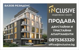 2-СТАЕН, 82 m2 - Holmes.bg 2-СТАЕН, 82 m2