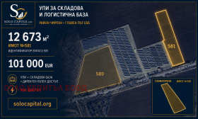 ПАРЦЕЛ, 40 673 m2 - Holmes.bg ПАРЦЕЛ, 40 673 m2