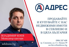 3-СТАЕН, 97 m2 - Holmes.bg 3-СТАЕН, 97 m2