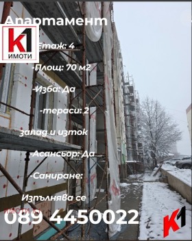 2-СТАЕН, 68 m2 - Holmes.bg 2-СТАЕН, 68 m2