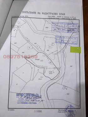 Продава Парцел, с. Люлин