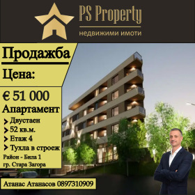 Продажба на двустайни апартаменти в град Стара Загора - изображение 8 