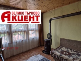 Обява Продава КЪЩА,град Велико Търново, Асенов