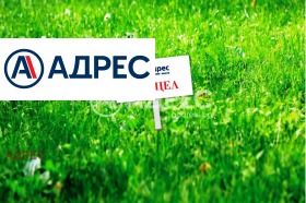 ПАРЦЕЛ, 599 m2 - Holmes.bg ПАРЦЕЛ, 599 m2