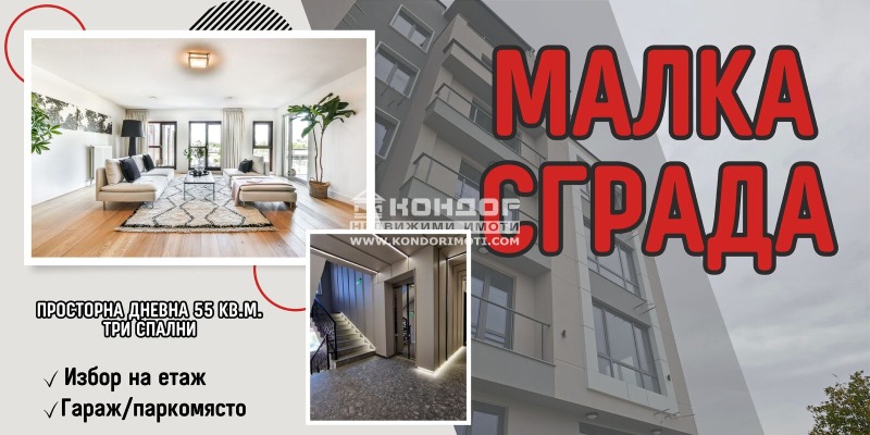 Продава МНОГОСТАЕН, град Пловдив, Кършияка • 213800 € / 418156.45 лв. • 75785193 1 — Holmes.bg Продава МНОГОСТАЕН, град Пловдив, Кършияка • 213800 € / 418156.45 лв. • 75785193 1