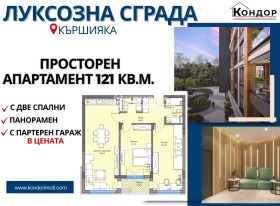 3-СТАЕН, 121 m2 - Holmes.bg 3-СТАЕН, 121 m2