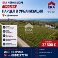 Продава Парцел област Добрич , с. Дуранкулак , 2132 кв.м | 81614537 — Imoti.com Продава Парцел област Добрич , с. Дуранкулак , 2132 кв.м | 81614537