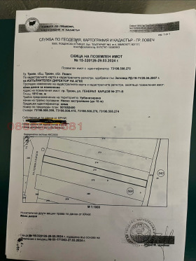 ПАРЦЕЛ, 1 010 m2 - Holmes.bg ПАРЦЕЛ, 1 010 m2