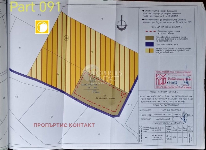 Продава ПАРЦЕЛ, област Бургас, с. Бата • 210000 € • 84384165 1 — Holmes.bg Продава ПАРЦЕЛ, област Бургас, с. Бата • 210000 € • 84384165 1