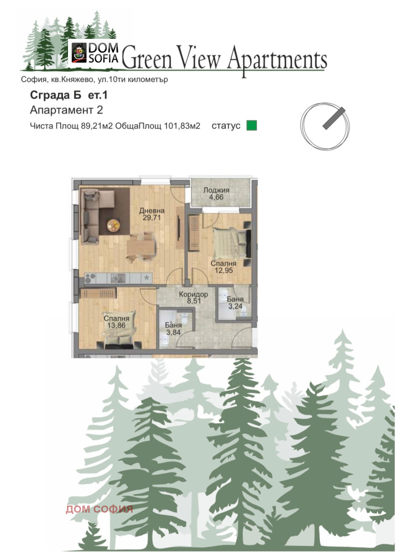 Продава 3-СТАЕН, град София, Княжево • 375000 € • 50908249 1 — Holmes.bg Продава 3-СТАЕН, град София, Княжево • 375000 € • 50908249 1