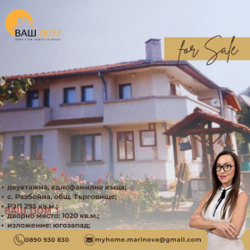 Снимка Продава КЪЩА