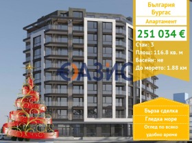 3-СТАЕН, 117 m2 - Holmes.bg 3-СТАЕН, 117 m2