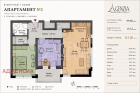 3-СТАЕН, 115 m2 - Holmes.bg 3-СТАЕН, 115 m2