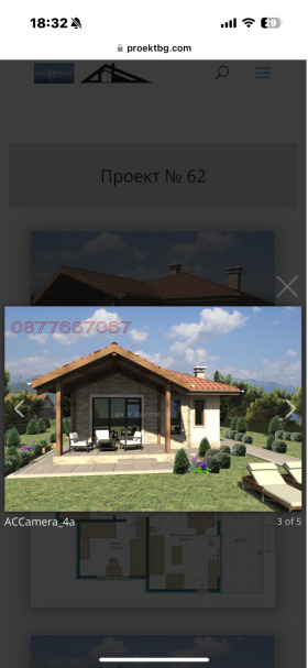 Обява Продава ПАРЦЕЛ,с. Тръстиково, област Бургас