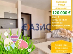 2-СТАЕН, 56 m2 - Holmes.bg 2-СТАЕН, 56 m2