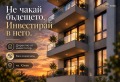 Продава 3-стаен град Пловдив , Южен , 100 кв.м | 59997485 — Imoti.com Продава 3-стаен град Пловдив , Южен , 100 кв.м | 59997485