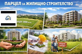 ПАРЦЕЛ, 752 m2 - Holmes.bg ПАРЦЕЛ, 752 m2