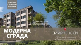 3-СТАЕН, 87 m2 - Holmes.bg 3-СТАЕН, 87 m2